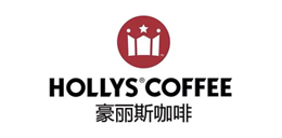 豪麗斯咖啡