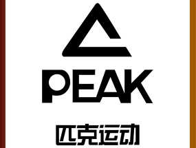 匹克體育